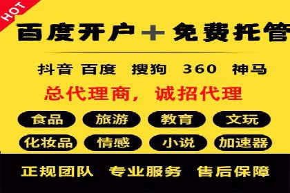 百度竞价托管运营成本控制策略