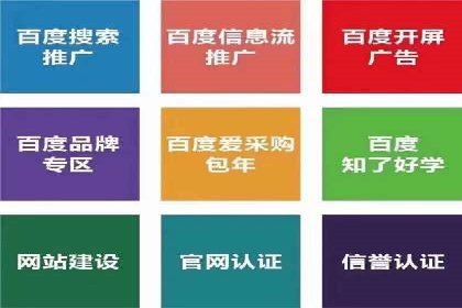 如何高效投放百度竞价广告